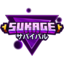 Sukage Server Logo Sukage Server Logo